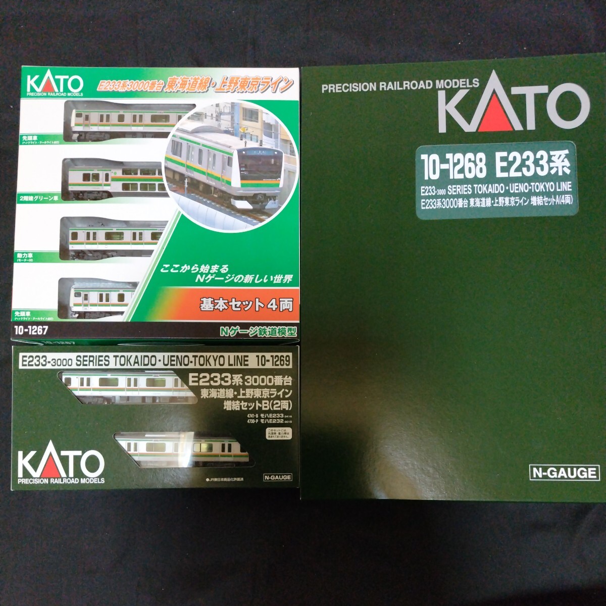 KATO10-1267 1268 1269 E233系3000番台東海道線・上野東京ライン10両セットの画像1