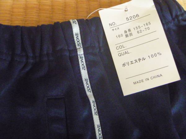  tag equipped tore bread Short type 160cm navy blue color 