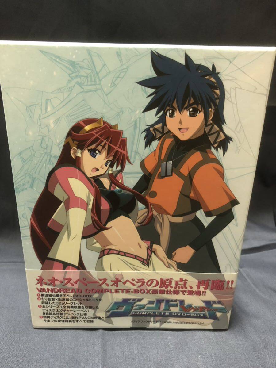 ヴァンドレッド VANDREAD COMPLETE DVD-BOX 送料無料 ヴァンドレッド VANDREAD COMPLETE DVD-BOX 送料無料
