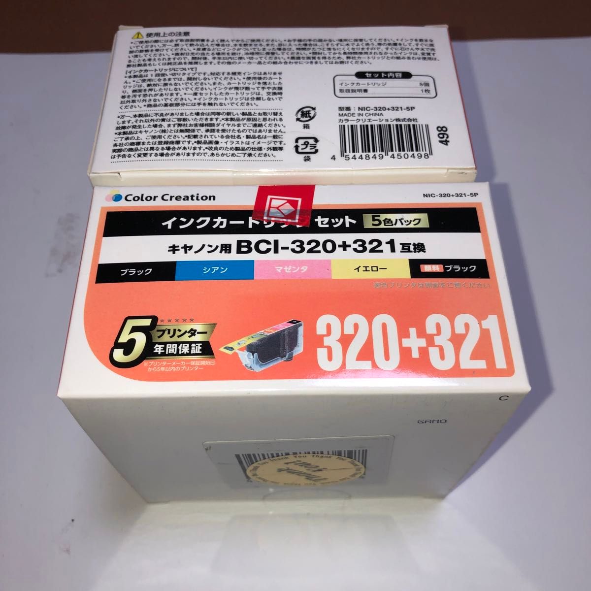 カラークリエーション NIC-320+321-5PACK×2セット