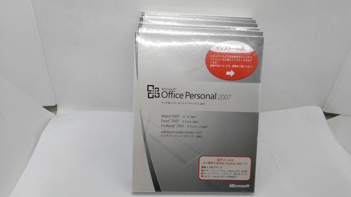 ●Microsoft Office Personal 2007マイクロソフトオフィスパーソナル/　ワード・エクセル・アウトルック【正規未開封】6個セット_画像2