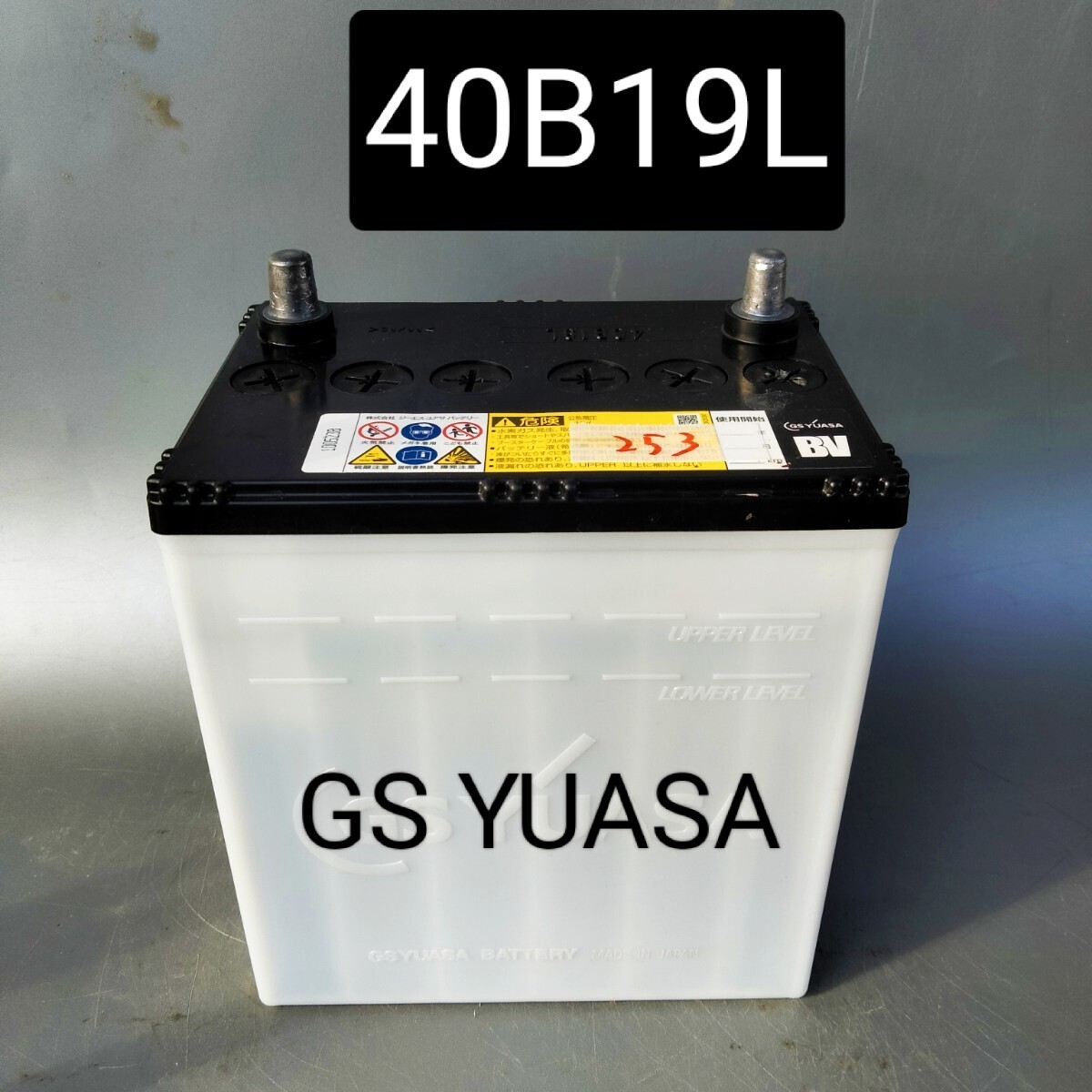 【中古253 送料込み】GSユアサ/40B19L/バッテリー/沖縄、離島エリア不可/38B19L/40B19L/42B19L/44B19L/55B19L/対応/GS YUASA_画像1