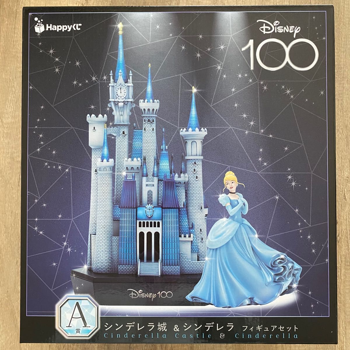 【新品未開封】Happyくじ Disney100  A賞 シンデレラ城＆シンデレラフィギュアセット ディズニー