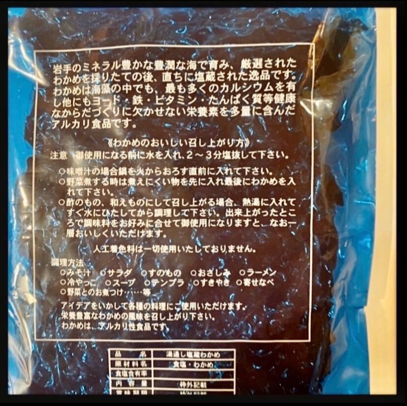 【産地直送・お得】塩蔵わかめ　400g×2袋　大容量800g 岩手県産 初物　国産　三陸産　産地直送品　たっぷり_画像3