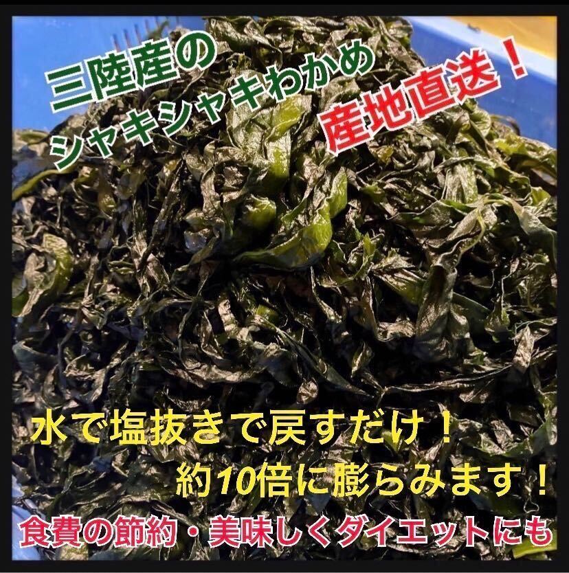 【産地直送・お得】塩蔵わかめ　400g×2袋　大容量800g 岩手県産 初物　国産　三陸産　産地直送品_画像2