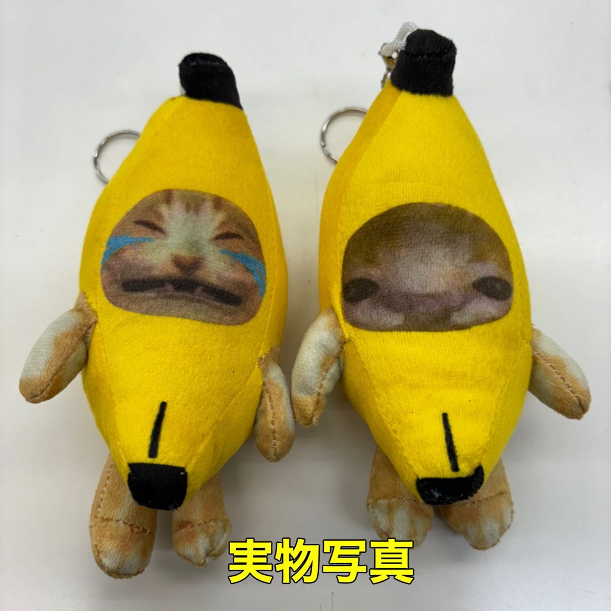 バナナねこ　2個セット　猫ミーム　バナナキャット　TikTok 大人気　 マスコット バナナ猫 キーホルダー 泣き顔