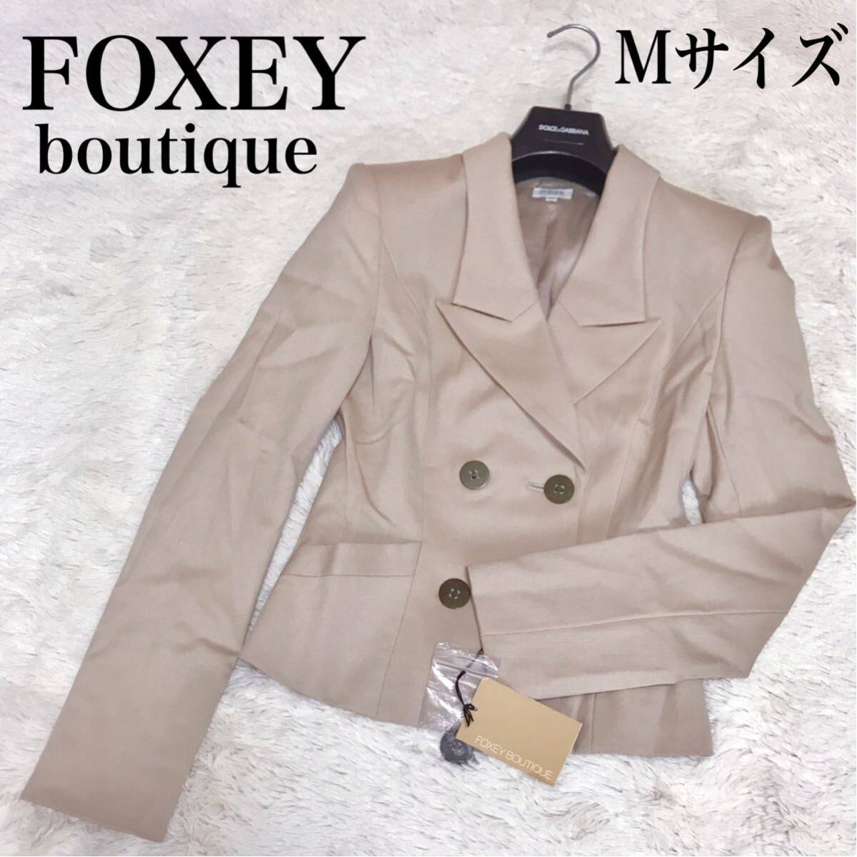 美品 FOXEY フォクシーブティック ジャケット ダブル テーラードジャケット