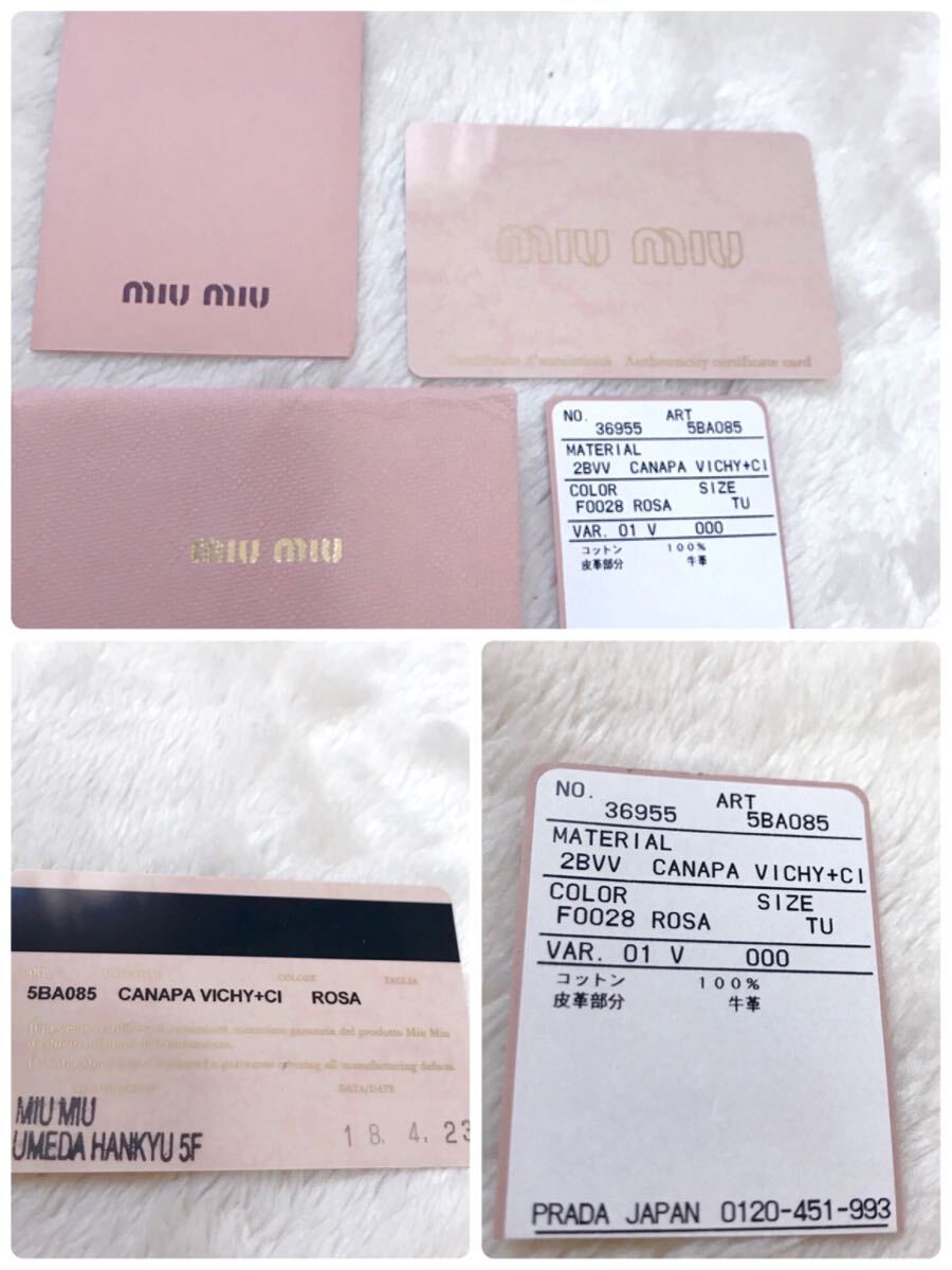 美品 miumiu カナパ トートバッグ キャンバス ギンガムチェック 美品 miumiu カナパ トートバッグ キャンバス ギンガムチェック