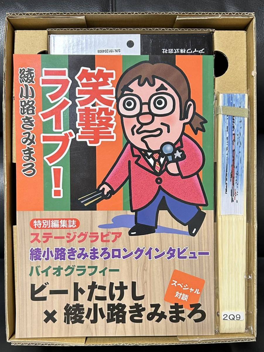 綾小路きみまろ / 笑撃ライブ! 全10巻 CD10枚組 新品　ユーキャン_画像1