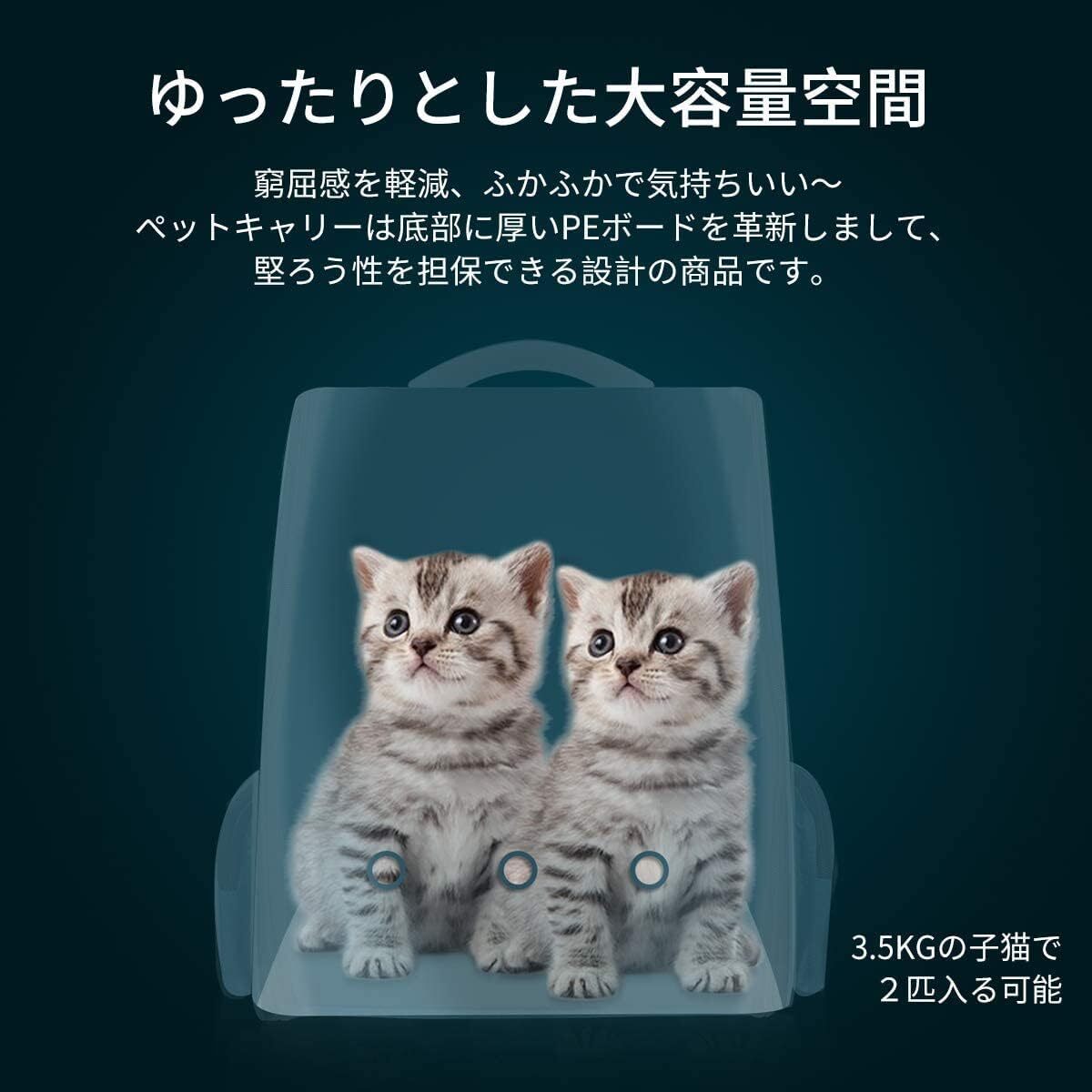 【軽量設計で持ち運び楽々！】猫用キャリーリュック 通気性 持ち運び便利 調整可能 散歩/旅行/通院/災害避難/お出かけ 便利 安心 003