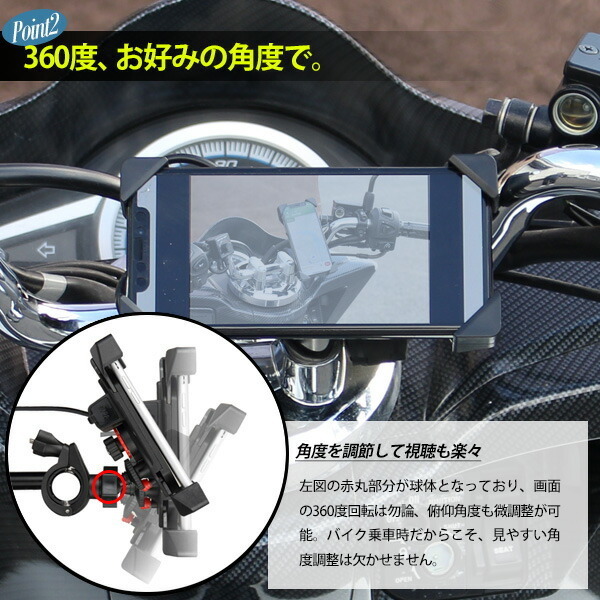 【いつでも充電×ストレスフリー】スマホホルダー バイク用 充電 USB電源 マウント 携帯 脱落防止 取付簡単 B1の画像3