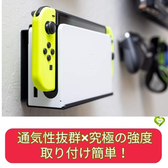 【通気性抜群究極の強度】Switch壁掛け収納スタンド ディスプレイマウント Switch OLED 省スペース 取り付け簡単 SW6 【通気性抜群究極の強度】Switch壁掛け収納スタンド ディスプレイマウント Switch OLED 省スペース 取り付け簡単 SW6