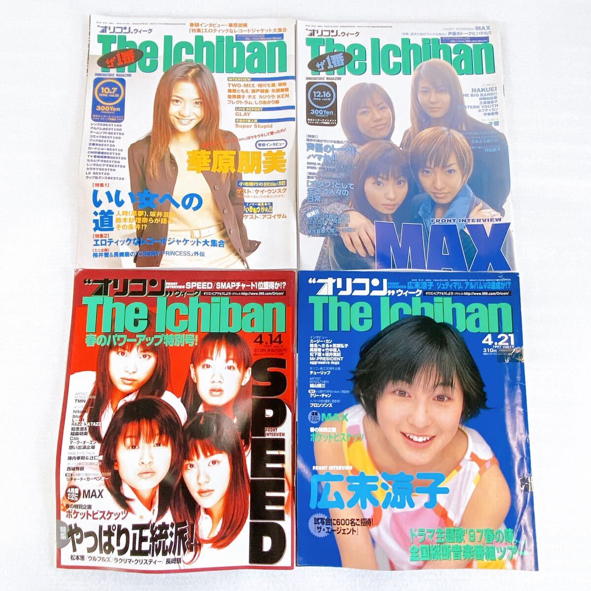 オリコン・ウィーク The Ichiban 1996〜1998年 不揃い16冊セット 表紙:広末涼子/電気グルーヴ/吉川ひなの 他 当時物 音楽雑誌【現状品】_画像2