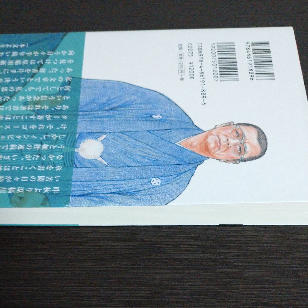 やくざ監督と呼ばれて　山陰のピカソ・野々村直通一代記 野々村直通／著