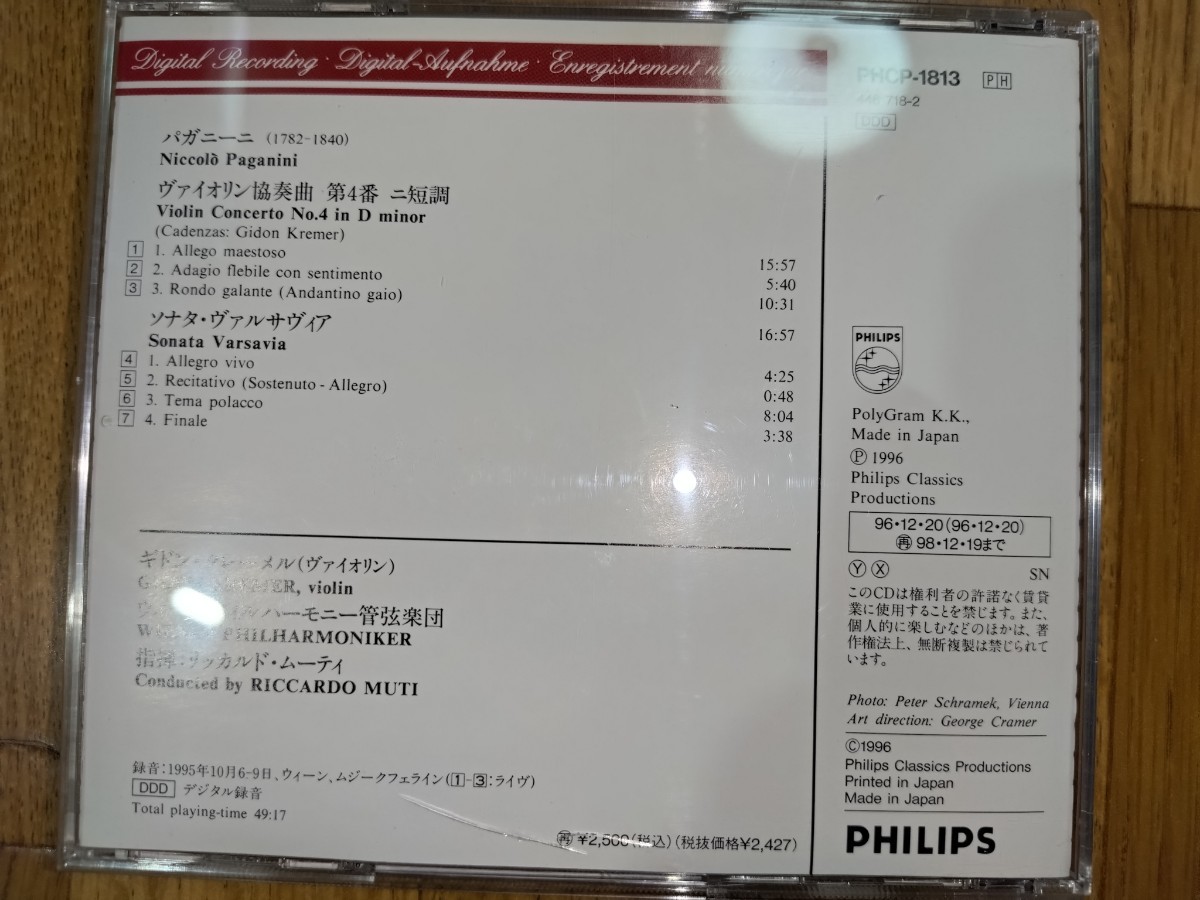 国内PHILIPS PHCP1813 クレーメル ムーティ・ウィーンフィル/パガニーニ ヴァイオリン協奏曲、ソナタ・ヴアルサヴィア_画像3