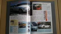 ☆２代目 ROADSTER（NB TURBO＆COUPE） Clipping Book vol.1 ☆_画像3