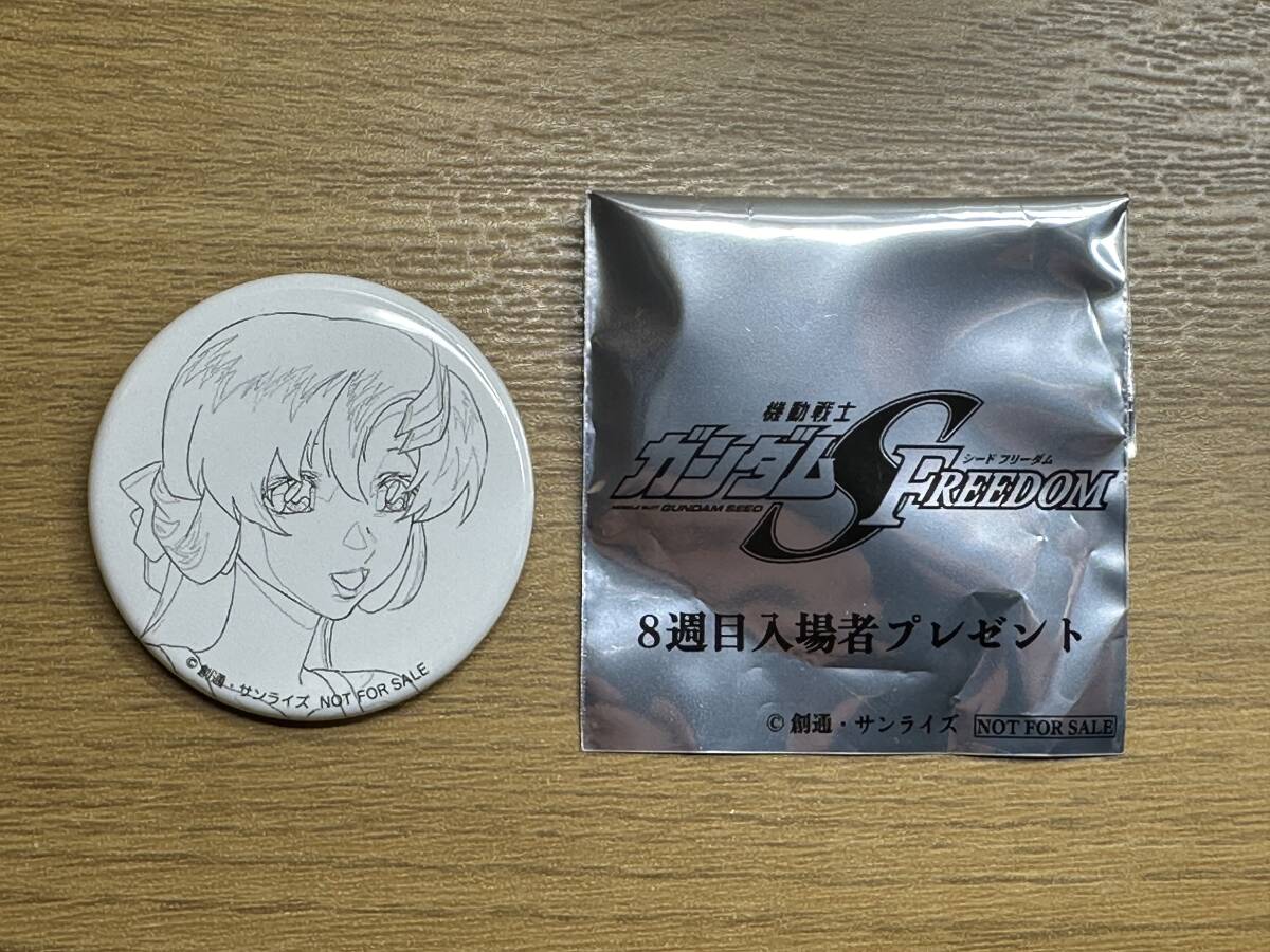 クラシック 機動戦士ガンダムSEED FREEDOM 入場者プレゼント 8週目 缶