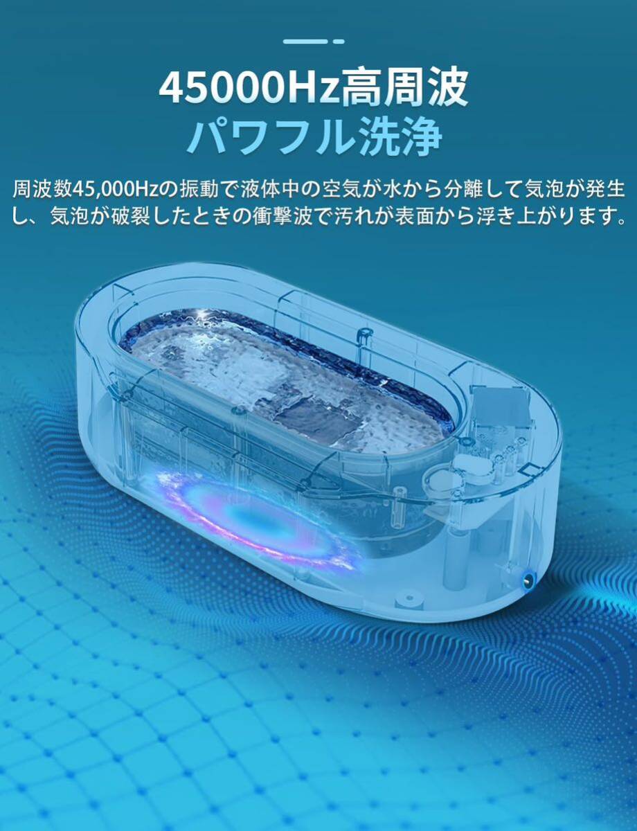 超音波洗浄機 640ml 大容量 眼鏡洗浄機 小型家用メガネ洗浄機 45000Hz強力振動 超音波メガネクリーナーの画像3