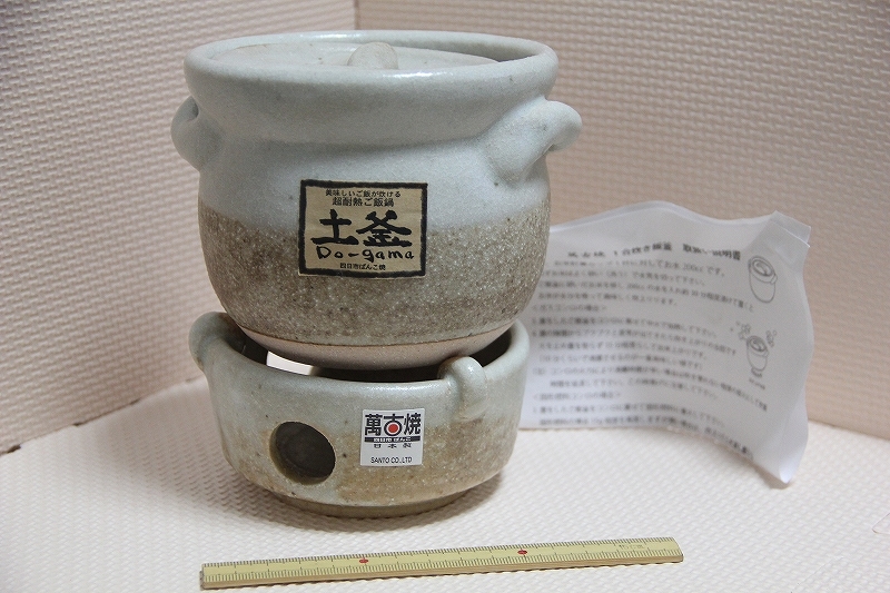 四日市 ばんこ焼 1合炊き ご飯釜 コンロ セット 未使用 検索 萬古焼 陶器製 卓上 アウトドア グッズ_画像1