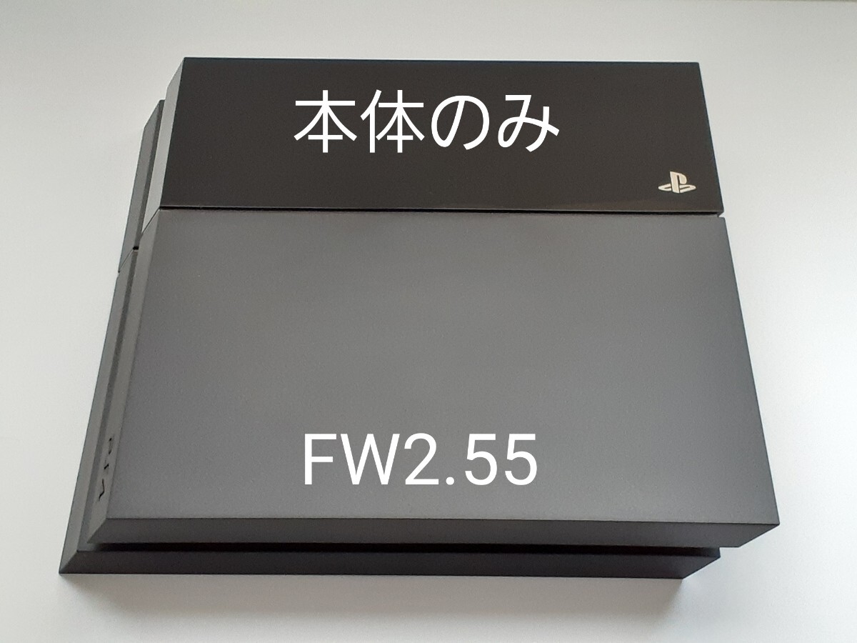 ★SONY PS4 CUH-1000A(500GB) FW2.55 本体のみ★_画像1