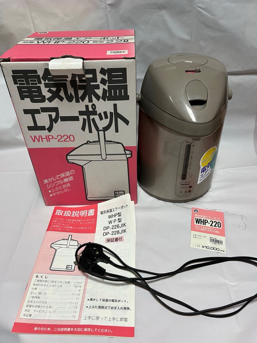 電気保温エアーポット　ピーコック　2.2L