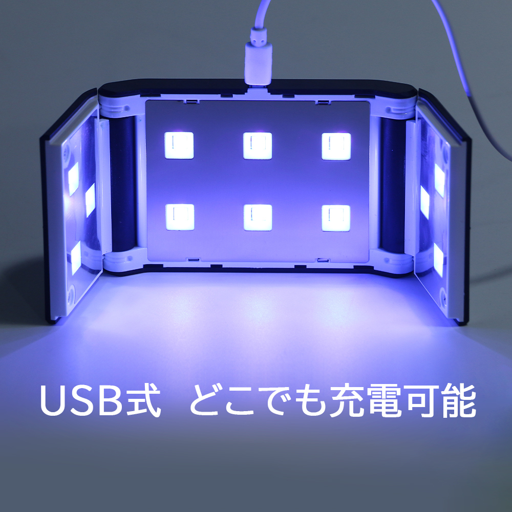 ネイルドライヤー LED ネイルライト ジェルネイル ホワイト UV ライト レジン用 硬化ライト タイマー設定可能 折りたたみ式_画像4