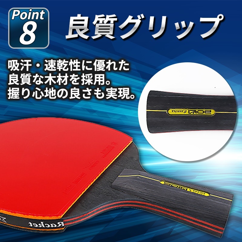 卓球 ラケット 初心者 中級者 2本 セット ペン 両面 ラバー シェーク ケース カーボン 軽い 種類 子供 ファミリー 練習用 卓球ラケット_画像6