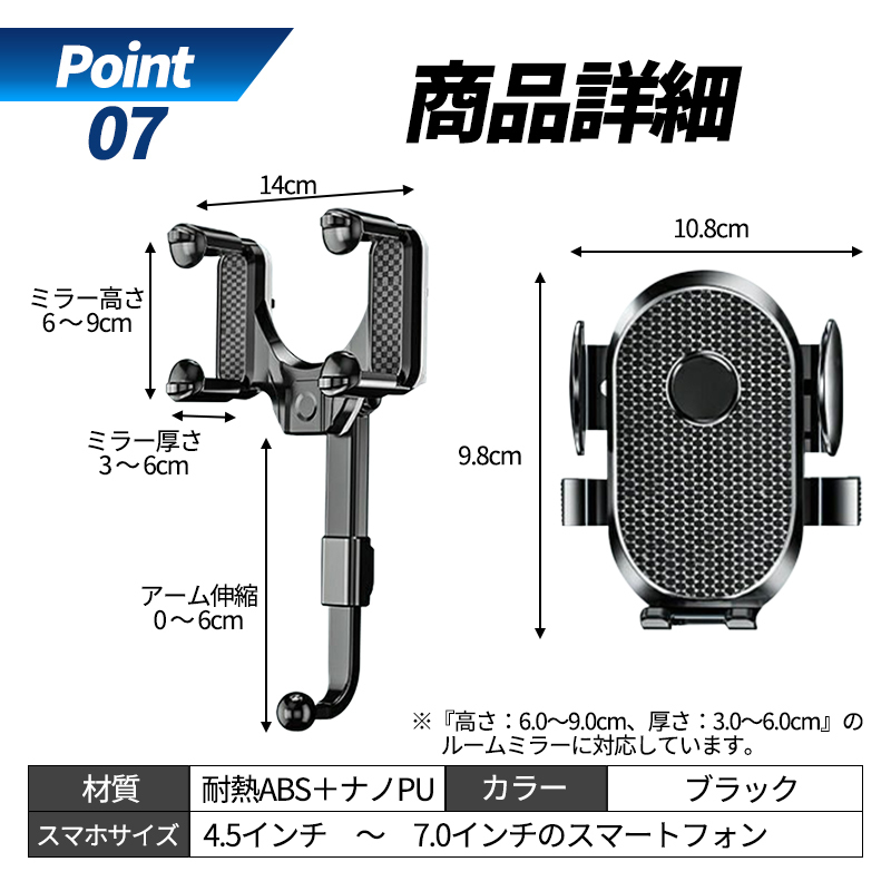 スマホホルダー 車 携帯ホルダー 車載 ルームミラー カー用品 便利グッズ スマホ置き 車用スマホホルダー スマホスタンド ブラック_画像8