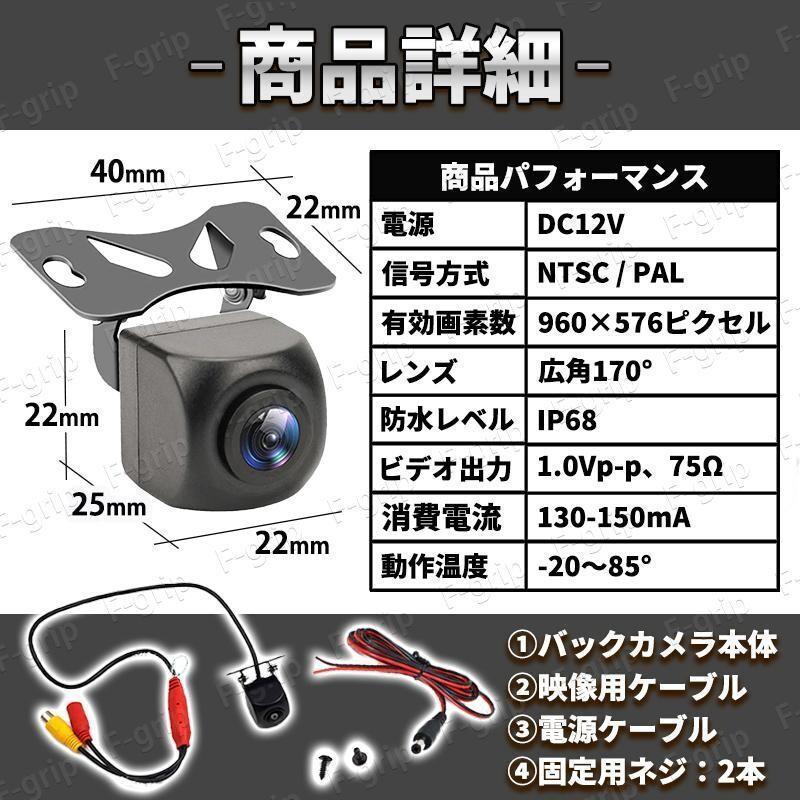  パナソニック バックカメラ リアカメラ pana ストラーダ カロッツェリア パイオニア avic 楽ナビ 後方 セット 車載 モニター 後付け 汎用_画像3