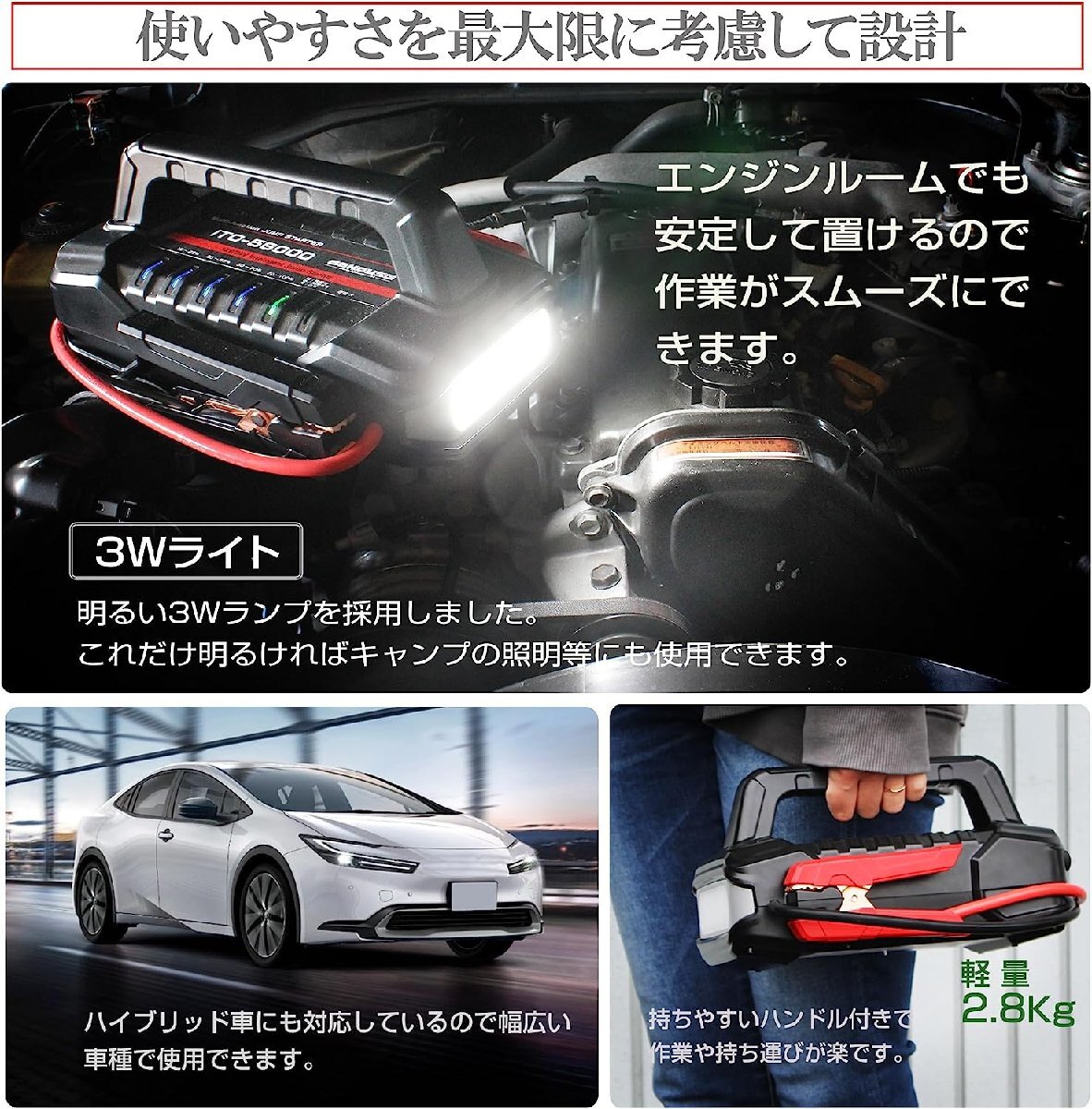 人気沸騰中！大容量 1年保証 ITO 56000ｍAh マルチ ジャンプスターター AI 自動判別 12V 24V 対応 リチウム バッテリー 保護回路 L1642_画像5