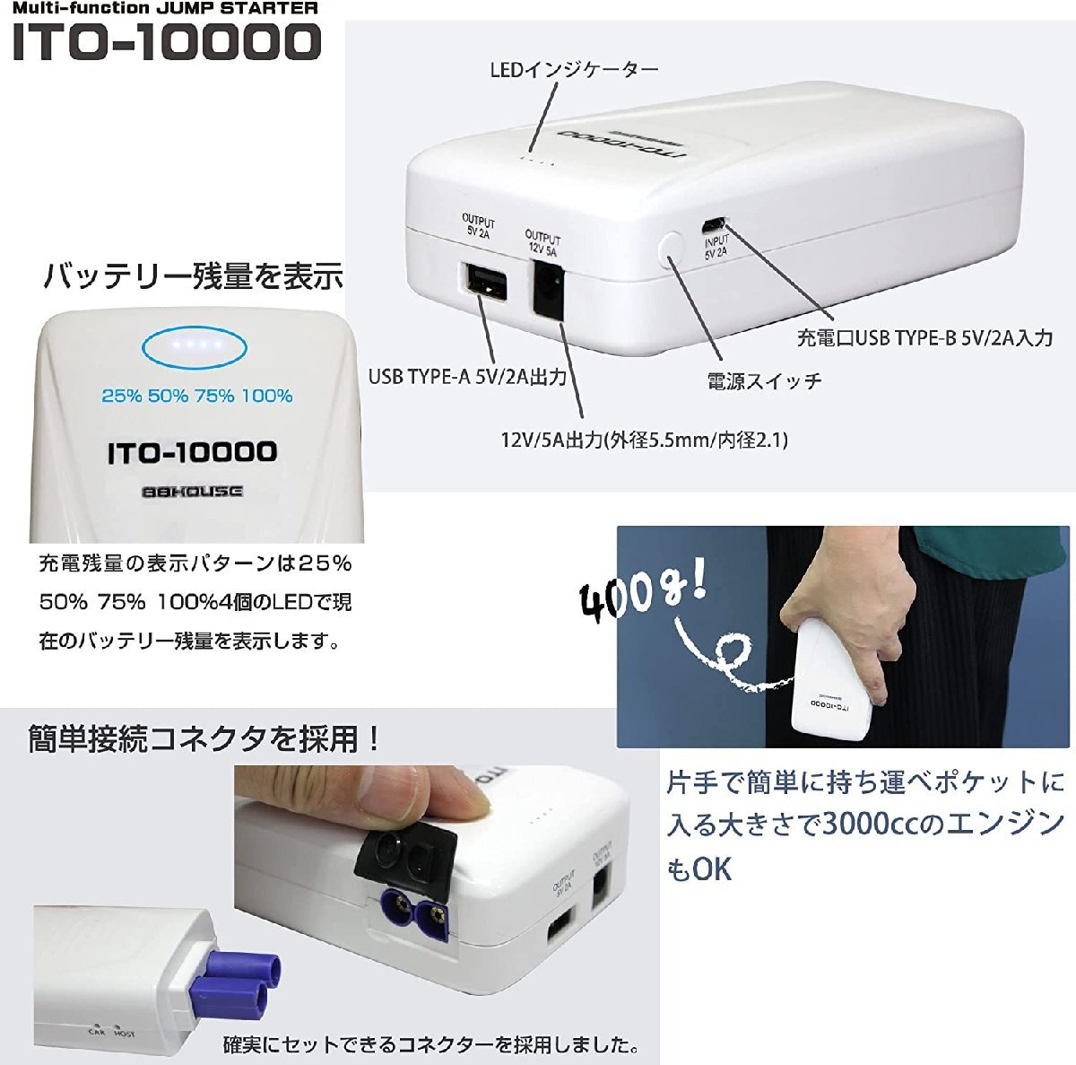 最大400A 軽量 コンパクト 10000ｍAh Li-FePO4 12V USB リン酸鉄 リチウム イオン L1631 ジャンプスターター 安全保護機能88 88ハウス_画像5