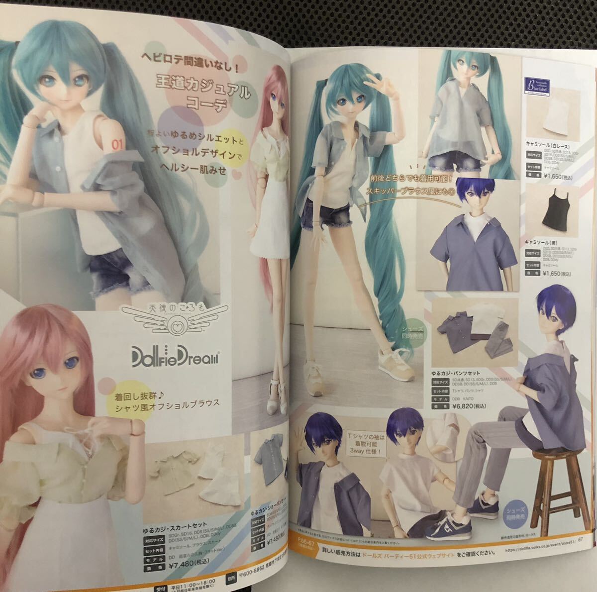 VOLKS NEWS Vol.103 SPRING 2024●ボークス ニュース 最新号 春●この素晴らしい世界に祝福を! アクア 初音ミク 桜ミク●SD DD ドール_画像6