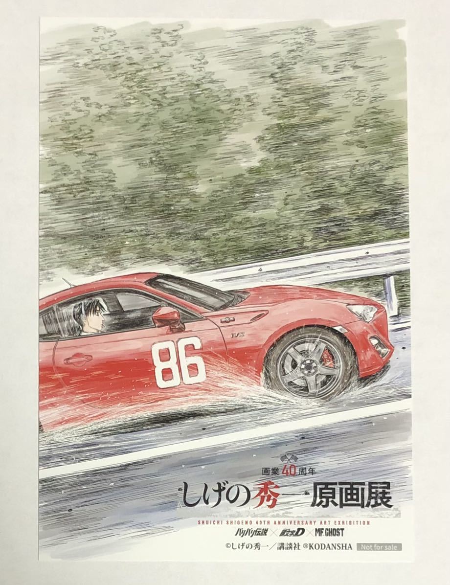 Yahoo!オークション - MFゴースト イラストカード カナタ 86 Yahoo!オークション - MFゴースト イラストカード カナタ 86