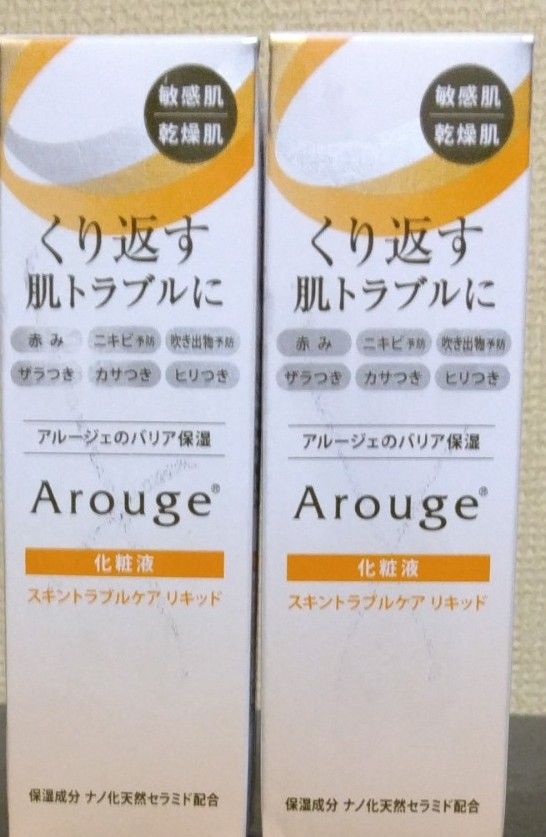 アルージェトラブルリペアリキッド35g×2