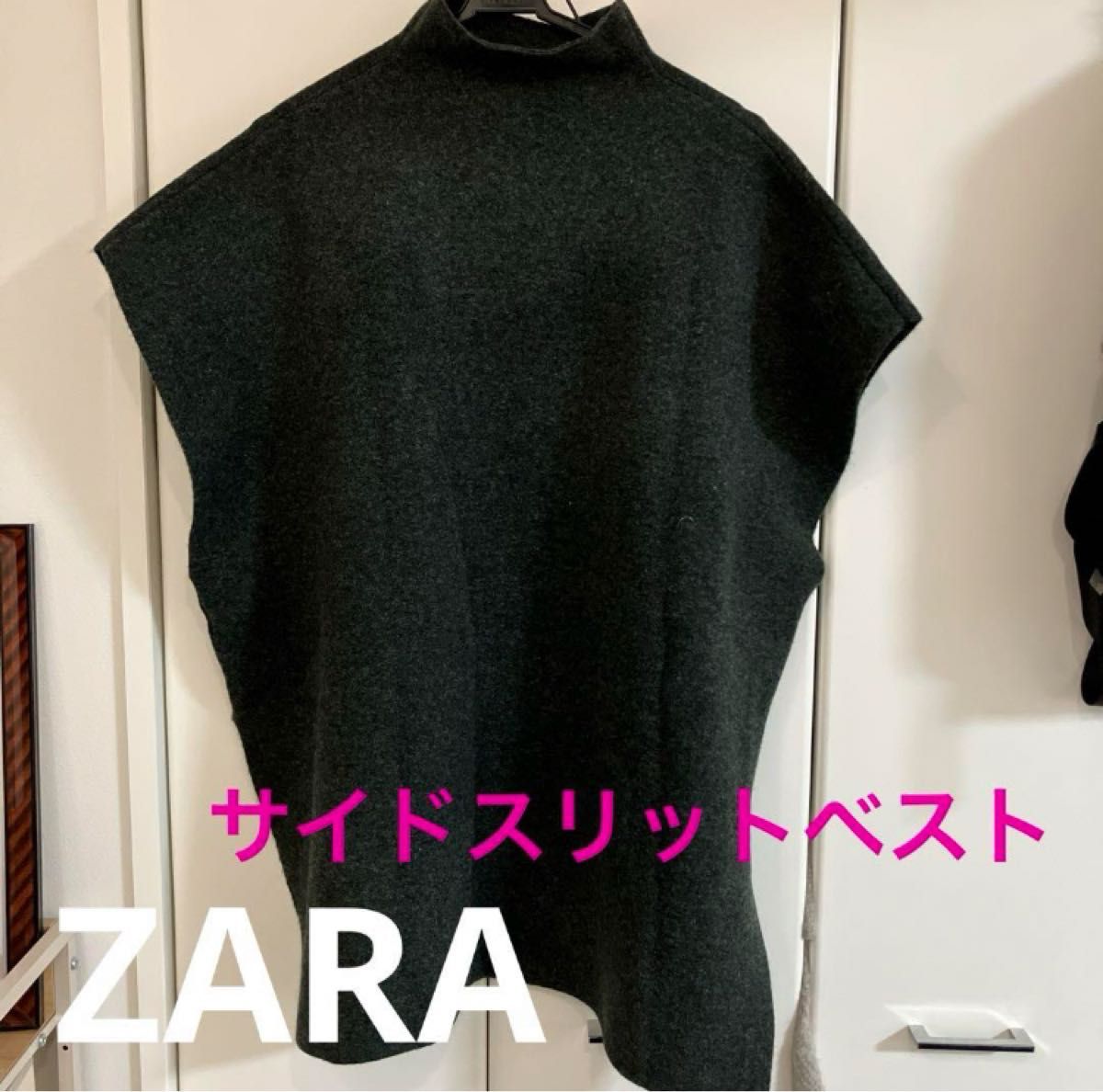 ZARA ザラ　サイドスリット　ハイネック　ベスト　タートルネック