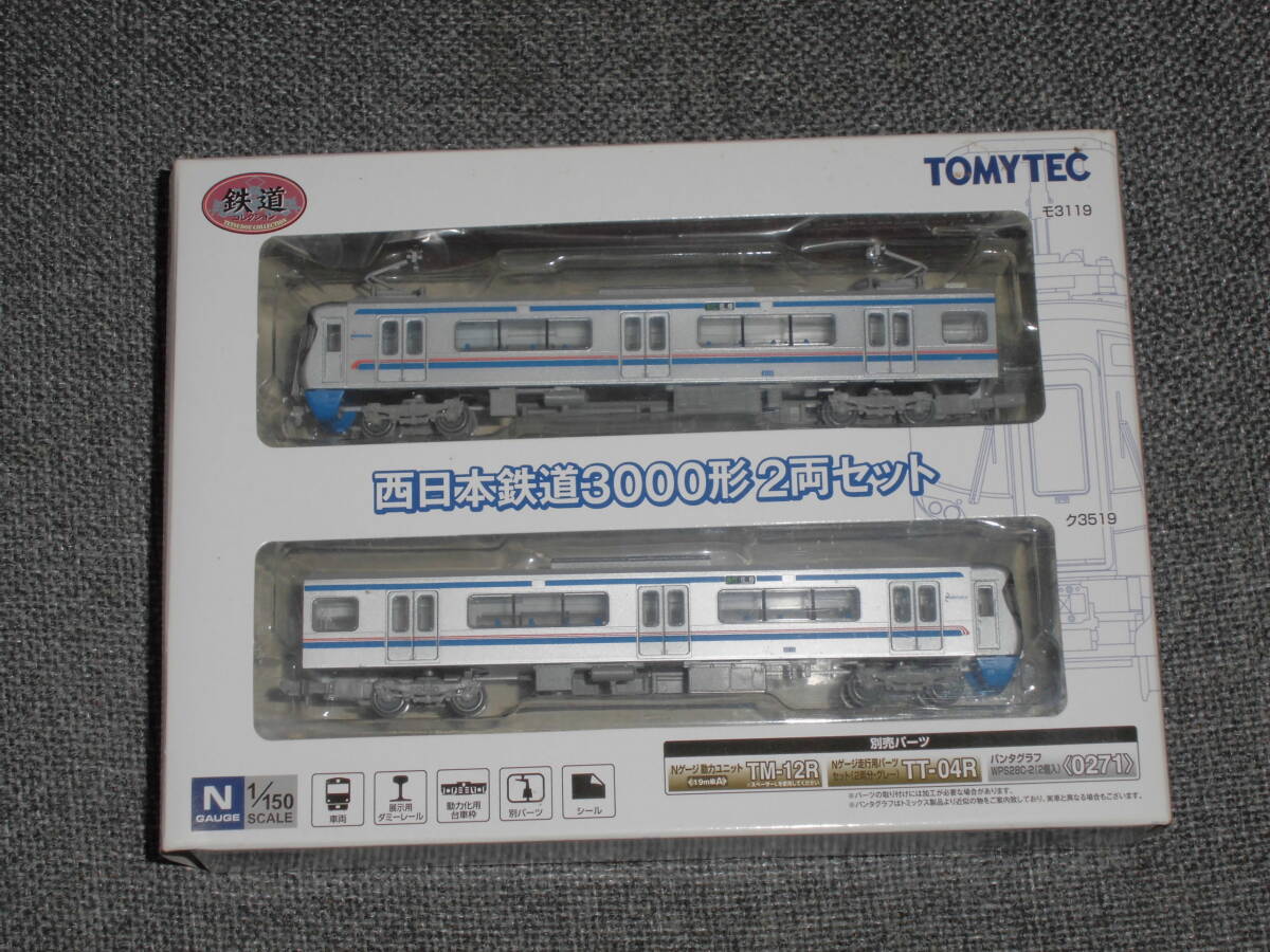 トミーテック 鉄コレ 西日本鉄道3000形 ２両セット　西鉄_画像1