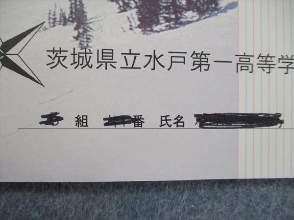 TK92-060 茨城県立水戸第一高等学校 2010年3月卒業 高2・高3の数学教材 計8冊 sale 31S0D_画像4