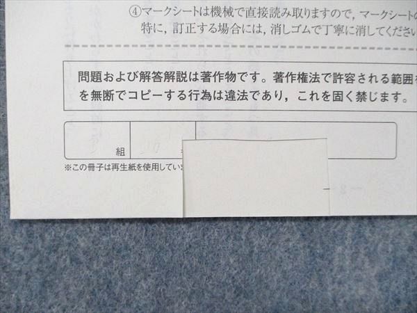 TO90-035 ベネッセ 高2 スタディーサポート 学力リサーチ 英語/数学/国語 2009年度～2011年度/スタディーチャージ sale 24S0D_画像4