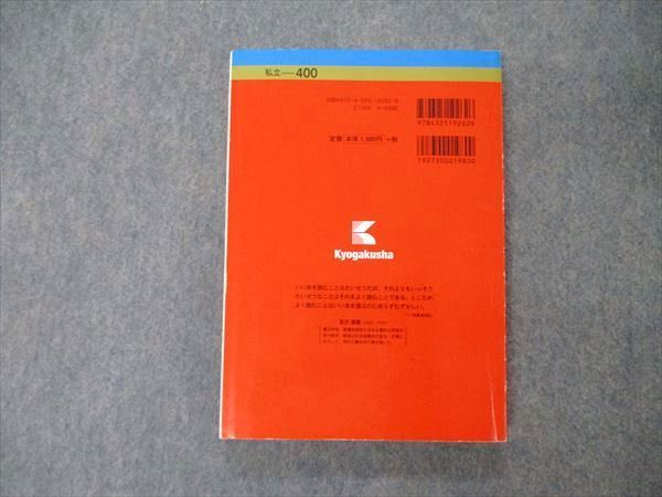 TU06-043 教学社 大学入試シリーズ 明治大学 全学部統一入試 最近2ヵ年 2014 赤本 sale 19m1C_画像2