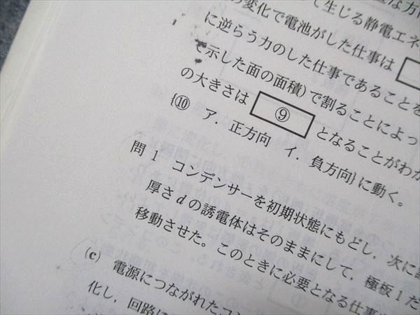 TV91-232 教学社 大学入試シリーズ 赤本 滋賀医科大学 医学部医学科 最近6カ年 2017 英語/数学/化学/物理/生物 sale 18m1C_画像4