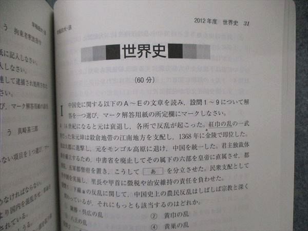 TT04-041 教学社 大学入試シリーズ 早稲田大学 法学部 最近6ヵ年 過去問と対策 2017 赤本 状態良 sale 36S1C_画像3