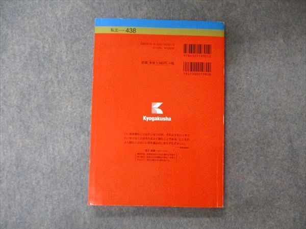 TV05-162 教学社 大学入試シリーズ 大同大学 最近2ヵ年 2014 英語/数学/化学/物理/国語/生物/日本史/世界史 赤本 sale 12m1A_画像2