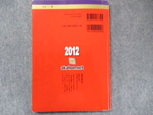 TV91-060 教学社 大学入試シリーズ 赤本 公立はこだて未来大学 最近4カ年 2012 英語/数学/情報科学/デザイン sale 10s1D_画像2