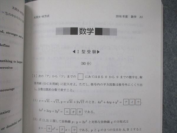 TS06-035 教学社 大学入試シリーズ 大同大学 最近2ヵ年 過去問と対策 2017 赤本 状態良 sale 12s1B_画像3