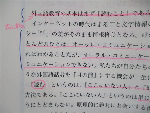 TK91-052 東進 慶大対策小論文トレーニング/ハイレベル小論文トレーニング(基本編) 2017 計2冊 sale 22S0D_画像4