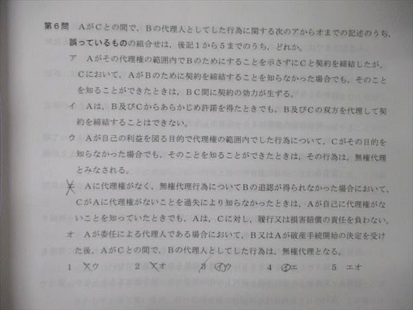 TU05-026 伊藤塾 司法書士試験 令和3年度 全国公開模擬/プレ試験 2020年合格目標 sale 72R4D_画像4