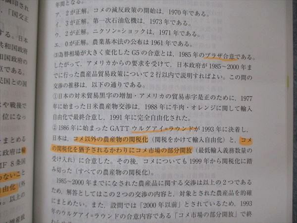 TV05-020 教学社 大学入試シリーズ 慶應義塾大学 経済学部 最近6ヵ年 過去問と対策 2017 赤本 sale 25S1A_画像3