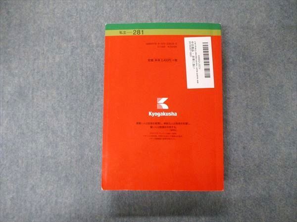 TT04-106 教学社 大学入試シリーズ 上智大学 総合人間科/法/経済/外国語学部 最近3ヵ年 過去問と対策 2019 赤本 状態良 sale 34S1A_画像2