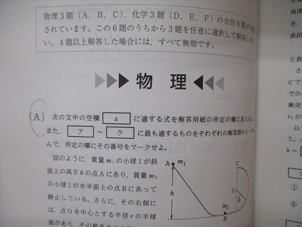 TV05-157 教学社 大学入試シリーズ 明治大学 理工学部 最近3ヵ年 2008 赤本 sale 11s1Aの画像3