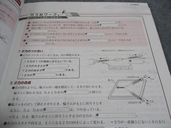 VZ04-008 塾専用 中3年 教科書マスター オールマイティ Almighty 理科 標 状態良い 08m5B_画像4